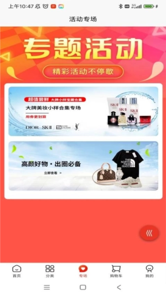 京淘淘官方版图2