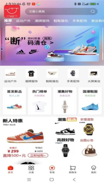 京淘淘官方版图4