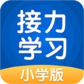 接力学习最新版 v5.0.9.4