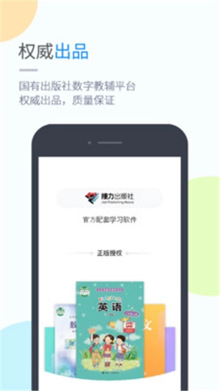 接力学习最新版图1