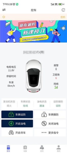 鹰眼安防系统图1