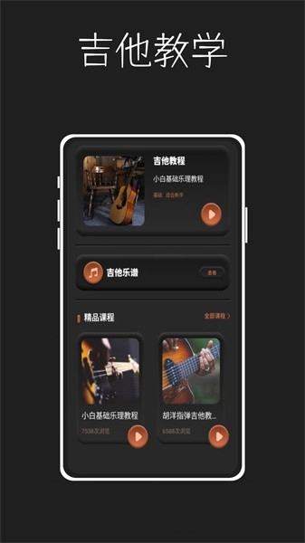 唱准音手机最新版图2