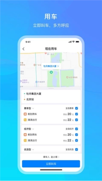 中青旅商旅正版图4