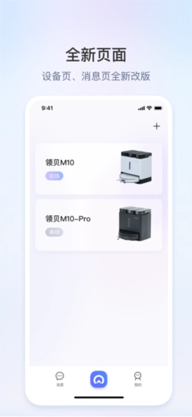 领贝扫地机器人图1