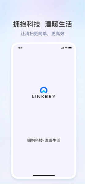 领贝扫地机器人图5