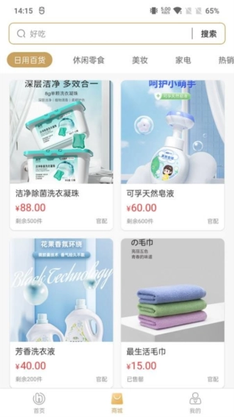 汇购商城手机免费版图2