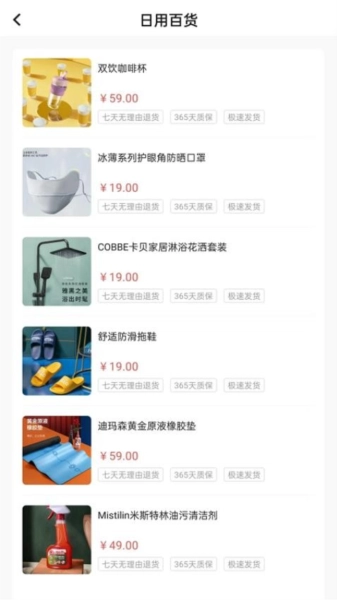 汇购商城手机免费版图4