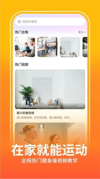 健身操零基础教学图3