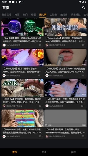呐噗助眠手机版图4