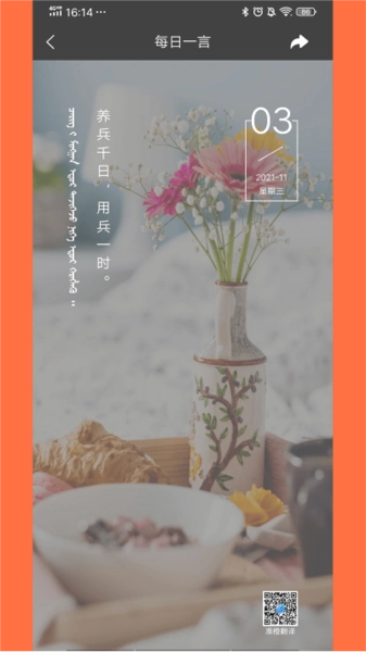 蒙古文翻译词典(1)