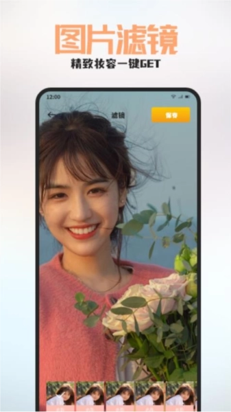 百丽秀手机最新版图2