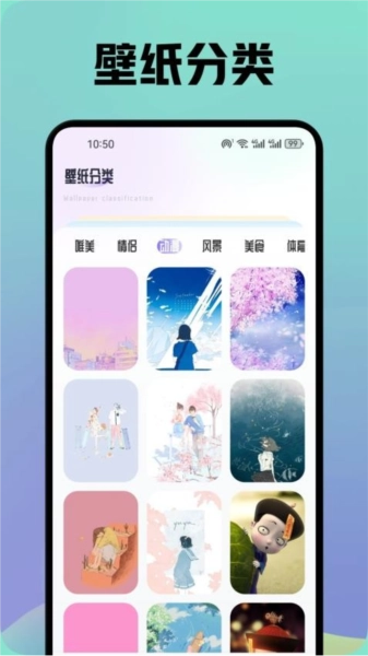 晚夏壁纸免费版图2