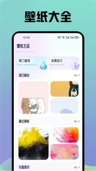 晚夏壁纸免费版图3