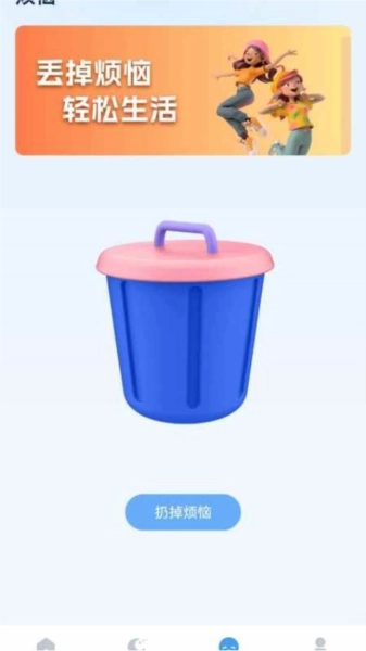 易享充电免费版图2