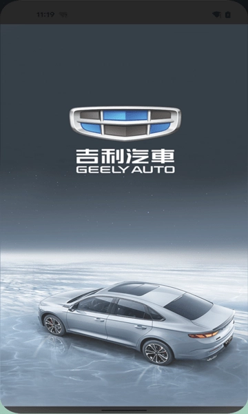 吉利行车助手(2)