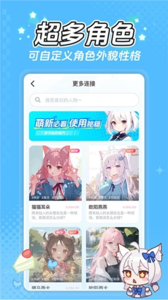 何小萌官方正版图2