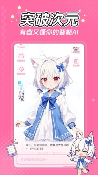 何小萌官方正版图4