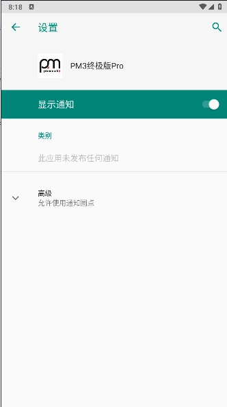 PM3终极版图2