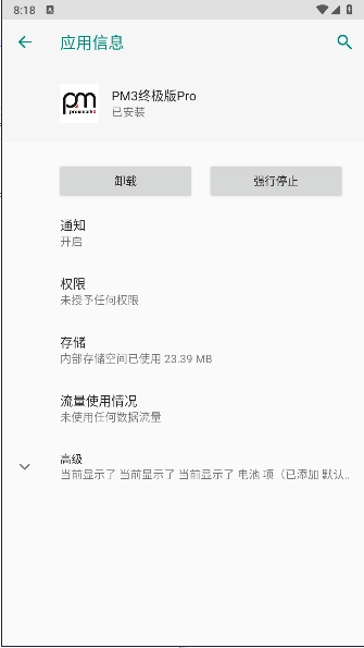 PM3终极版图3