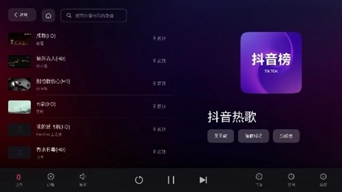 雷客点歌台本手机免费版图2