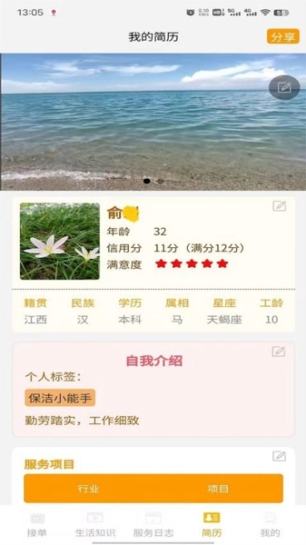 叮咚吉派手机免费版图1