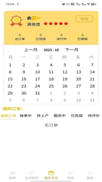 叮咚吉派手机免费版图2