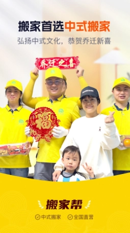 搬家帮原版图4