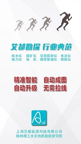 艾都勘探无广告版图1