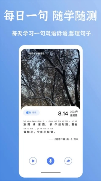 准橙普通话测试无广告版图1