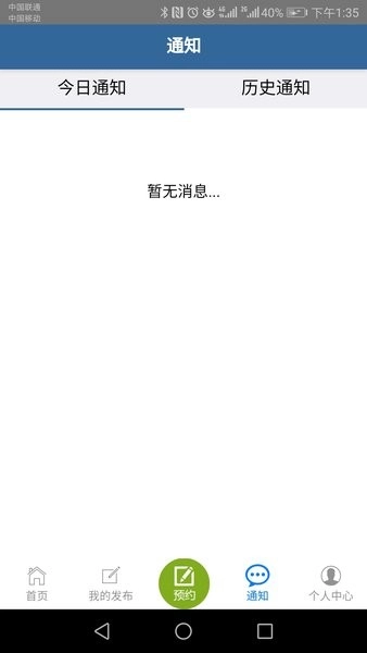 善物云通司机版图1