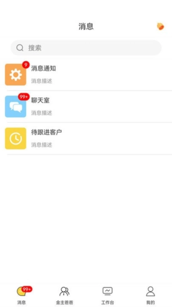 首创奥莱员工助手(2)