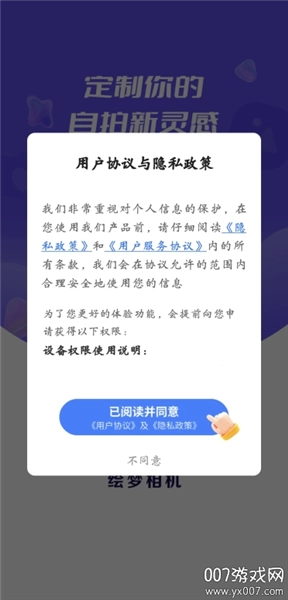 绘梦相机原版图1
