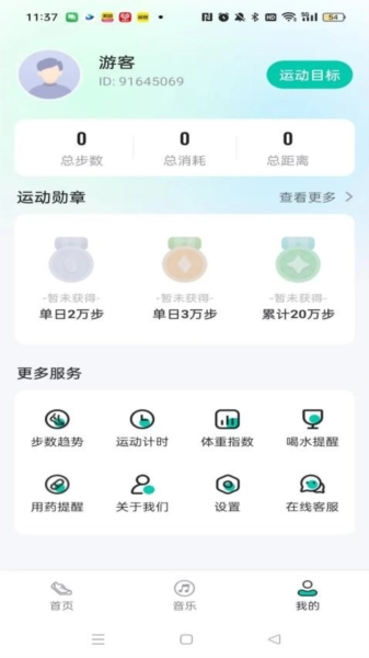绿色走一走免费版图4