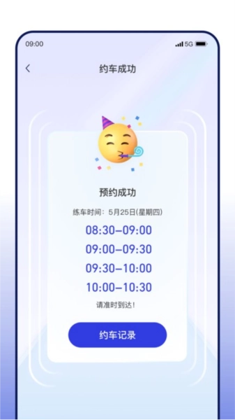 DROLO学车免费版图4