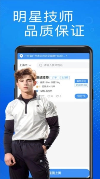 享到家安卓直装版图3