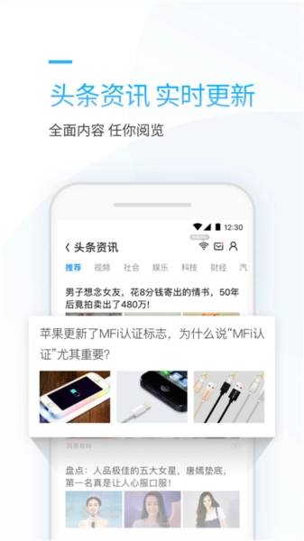 连尚万能上网手机最新版图2