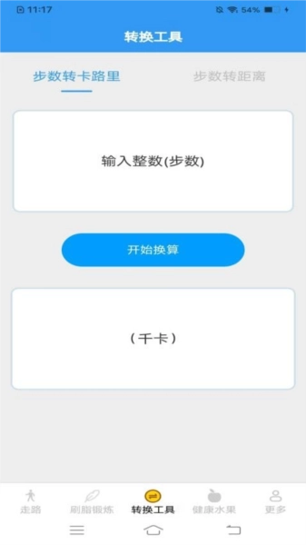 摄星天天走一走(1)