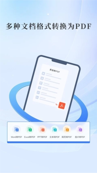 哔快PDF转换最新免费版图3