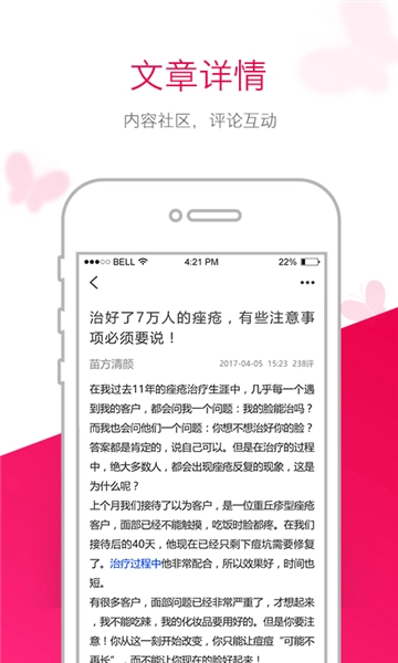 苗方清颜图2