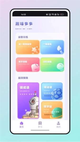 第一试卷网人教版(3)