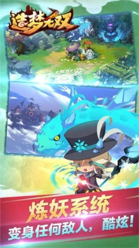 造梦无双国际服游戏纯净最新版