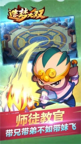 造梦无双国际服游戏纯净最新版