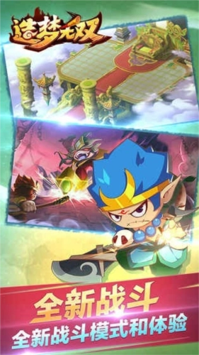造梦无双国际服游戏纯净最新版