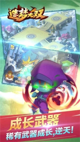 造梦无双国际服游戏纯净最新版