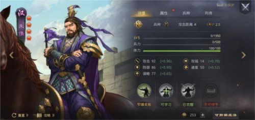 平衡开荒武将体力避免浪费