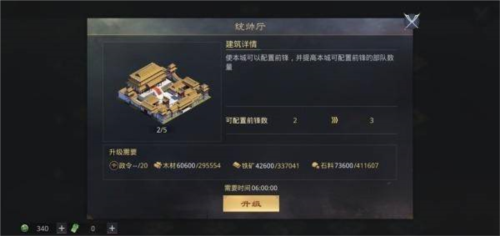 优先探路低难度三级地降低战损