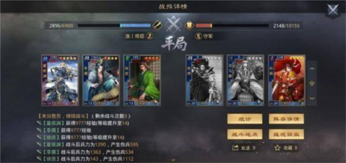 武将等级达标后尝试攻打五级地