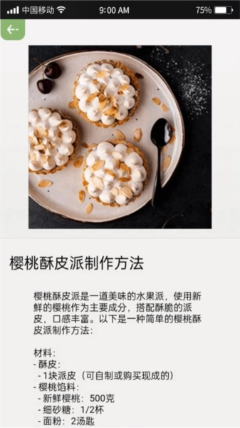 指尖果园正版图4