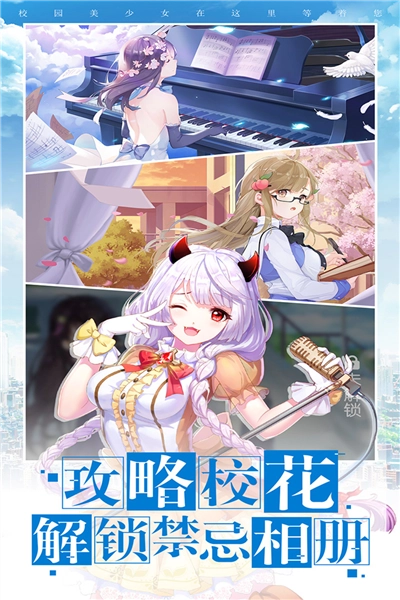 校花梦工厂安卓直装版