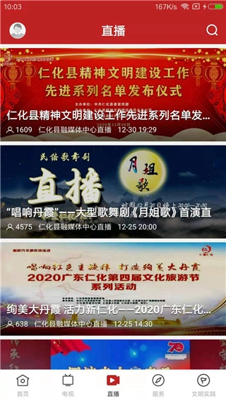 仁爱仁化图4